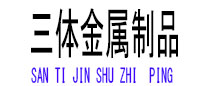 灵山光伏配件